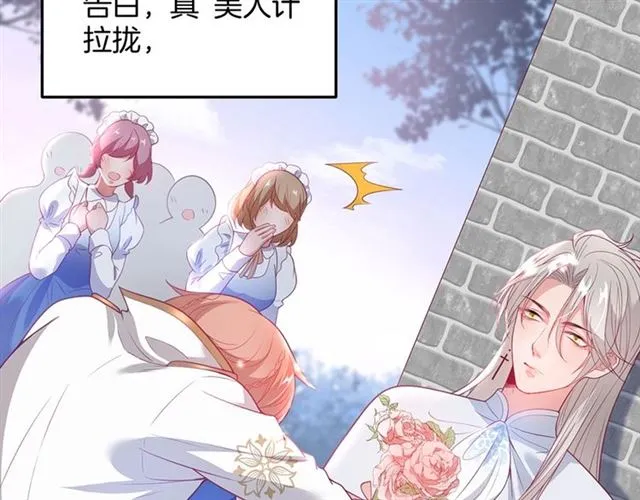 第55话 想我做你贴身侍卫吗 第18页
