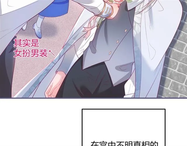 第55话 想我做你贴身侍卫吗 第19页