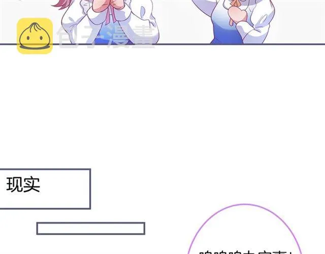 第55话 想我做你贴身侍卫吗 第21页