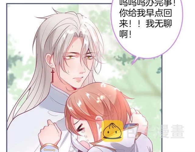 第55话 想我做你贴身侍卫吗 第22页