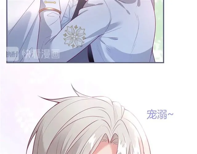 第55话 想我做你贴身侍卫吗 第23页