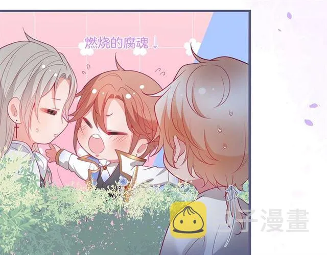 第55话 想我做你贴身侍卫吗 第26页
