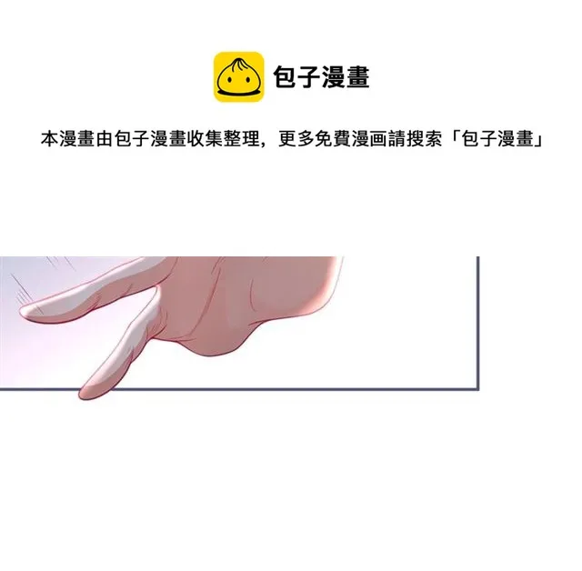 第55话 想我做你贴身侍卫吗 第30页