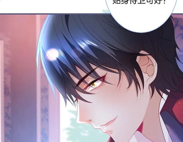第55话 想我做你贴身侍卫吗 第40页