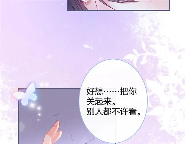 第55话 想我做你贴身侍卫吗 第51页