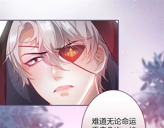 第55话 想我做你贴身侍卫吗 第56页