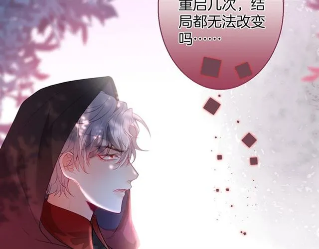 第55话 想我做你贴身侍卫吗 第57页