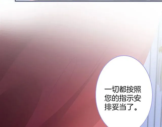 第55话 想我做你贴身侍卫吗 第69页