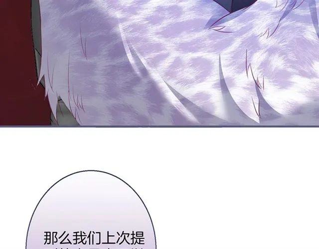 第55话 想我做你贴身侍卫吗 第73页