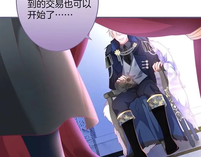 第55话 想我做你贴身侍卫吗 第74页