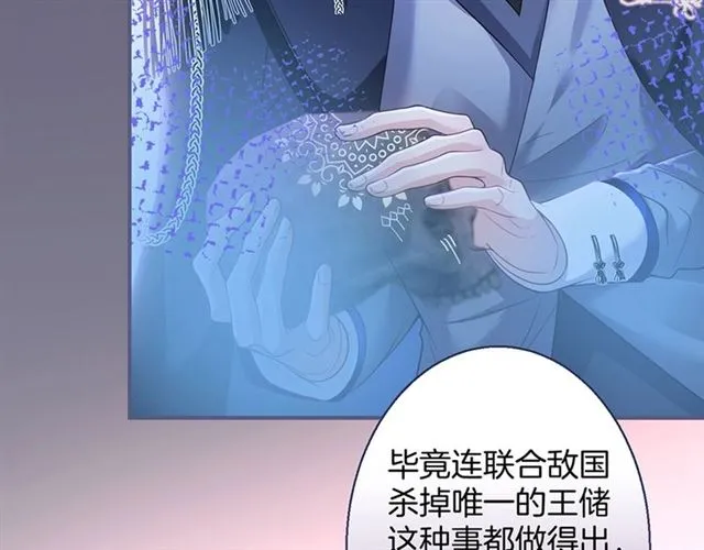 第55话 想我做你贴身侍卫吗 第80页
