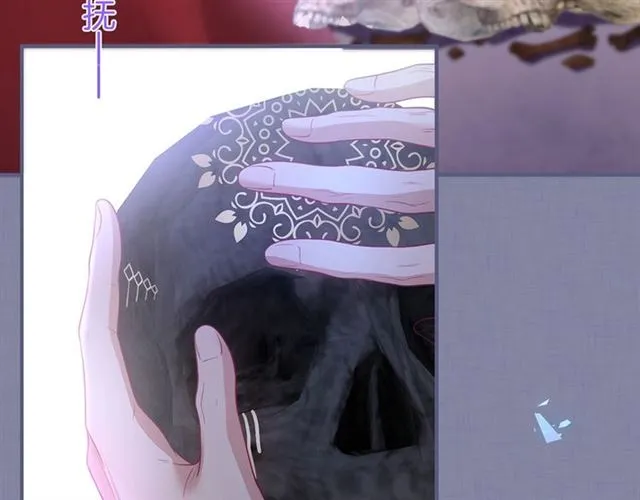 第55话 想我做你贴身侍卫吗 第88页