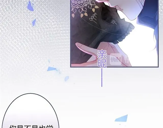 第55话 想我做你贴身侍卫吗 第90页