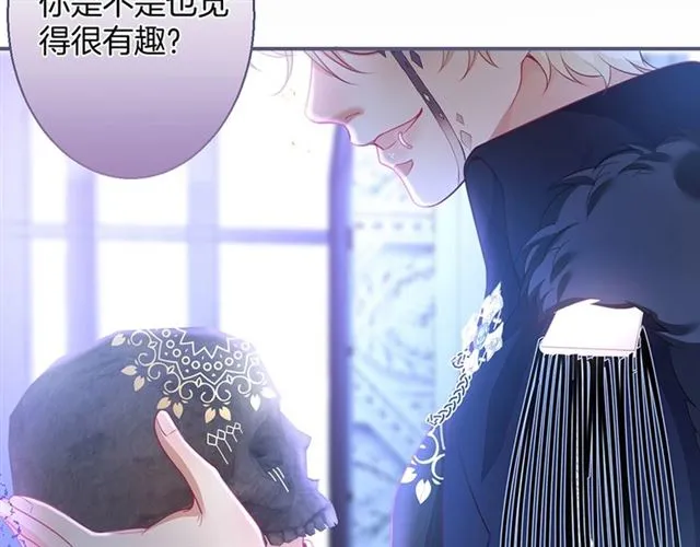 第55话 想我做你贴身侍卫吗 第91页