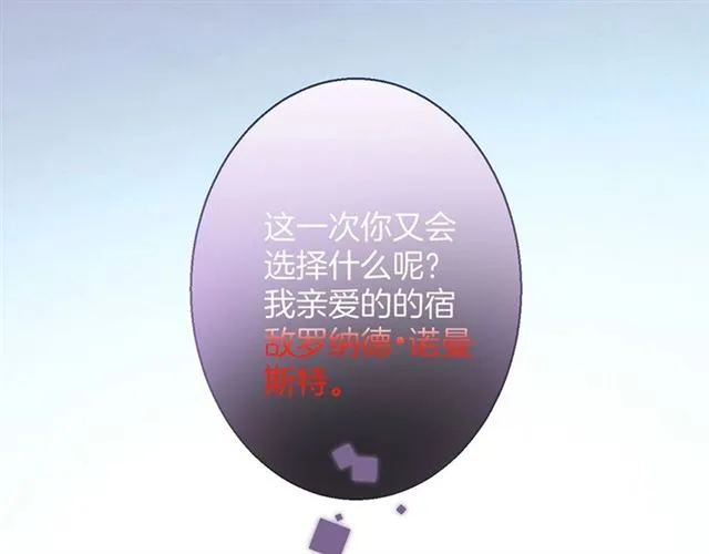 第55话 想我做你贴身侍卫吗 第93页