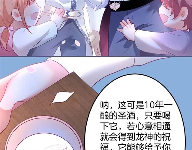 第55话 想我做你贴身侍卫吗 第99页