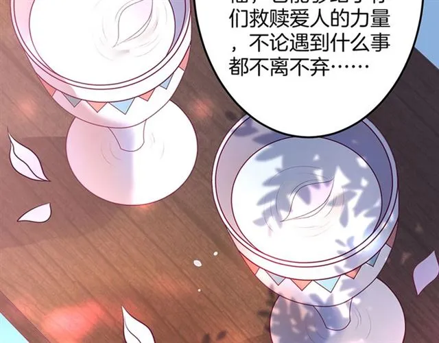 第55话 想我做你贴身侍卫吗 第100页