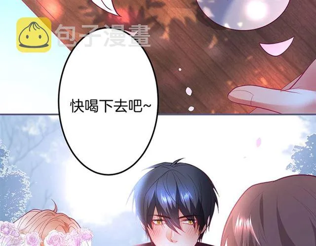 第55话 想我做你贴身侍卫吗 第101页