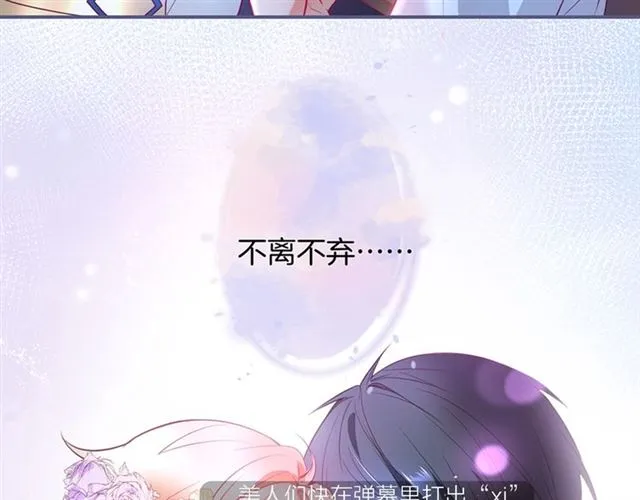第55话 想我做你贴身侍卫吗 第103页