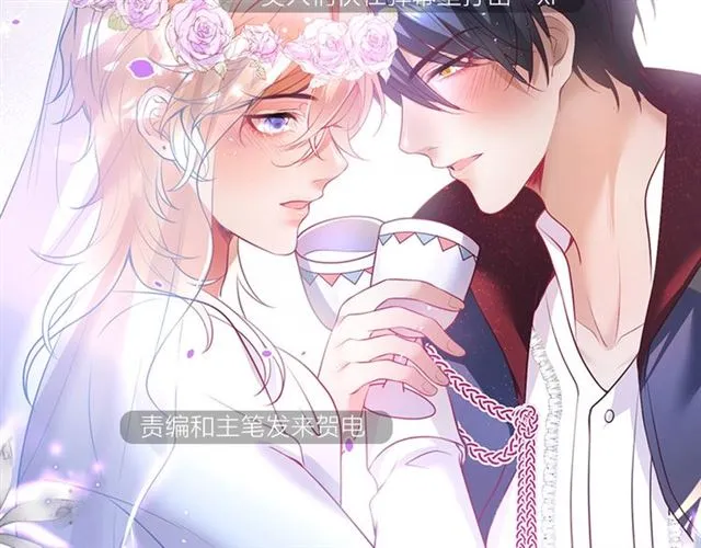 第55话 想我做你贴身侍卫吗 第104页