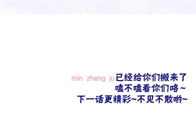 第55话 想我做你贴身侍卫吗 第106页