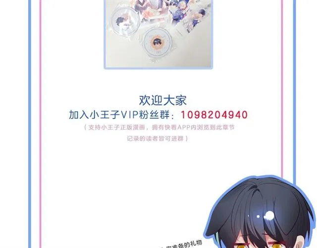 第55话 想我做你贴身侍卫吗 第108页