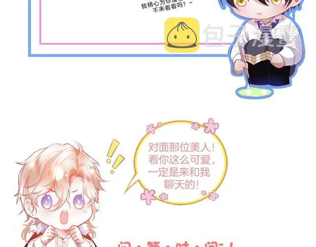 第55话 想我做你贴身侍卫吗 第109页