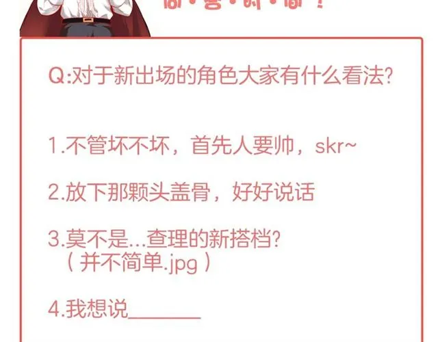第55话 想我做你贴身侍卫吗 第110页