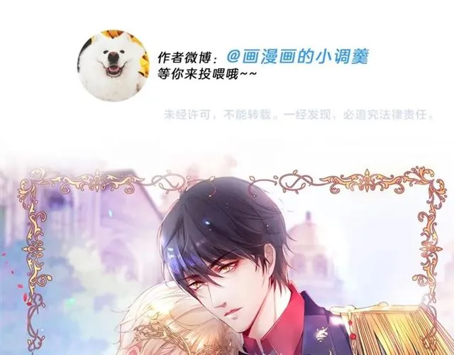 第55话 想我做你贴身侍卫吗 第112页