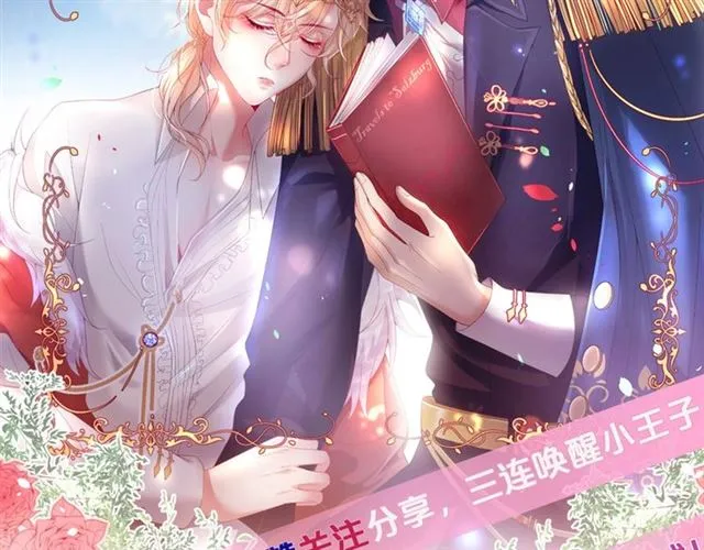 第55话 想我做你贴身侍卫吗 第113页