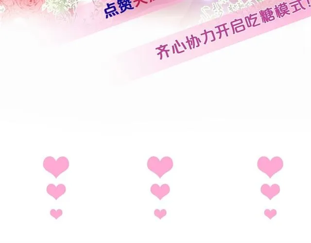 第55话 想我做你贴身侍卫吗 第114页