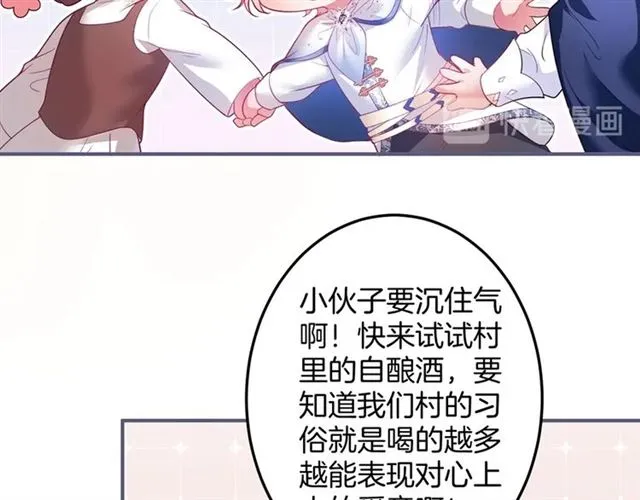第56话  第20页