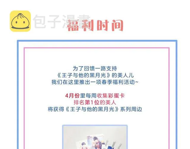 第56话  第113页