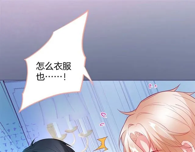 第57话 牛奶 第14页