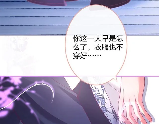 第57话 牛奶 第30页