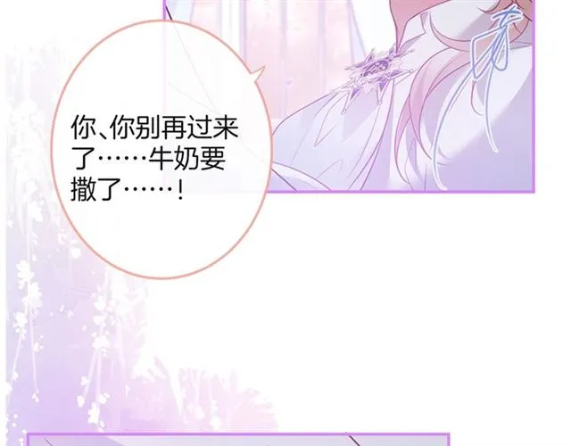 第57话 牛奶 第33页