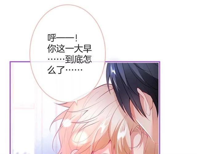 第57话 牛奶 第44页