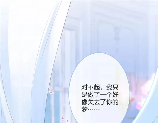 第57话 牛奶 第46页