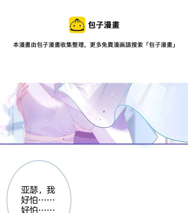 第57话 牛奶 第48页