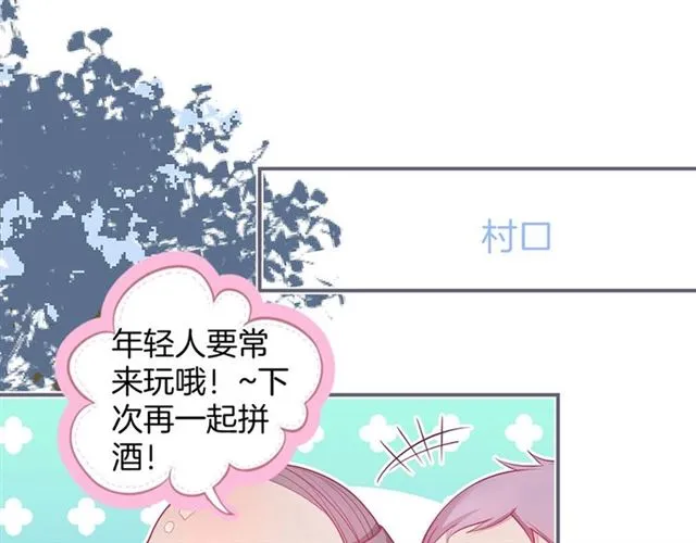 第57话 牛奶 第58页