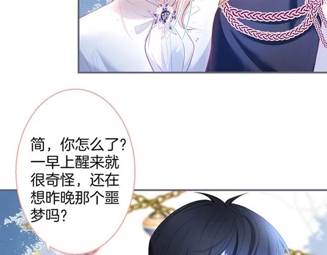 第57话 牛奶 第61页