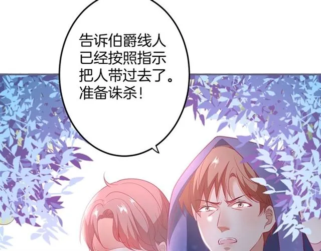 第57话 牛奶 第76页