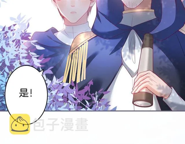 第57话 牛奶 第77页