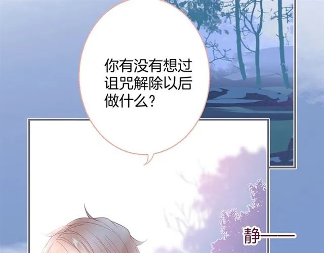 第57话 牛奶 第79页
