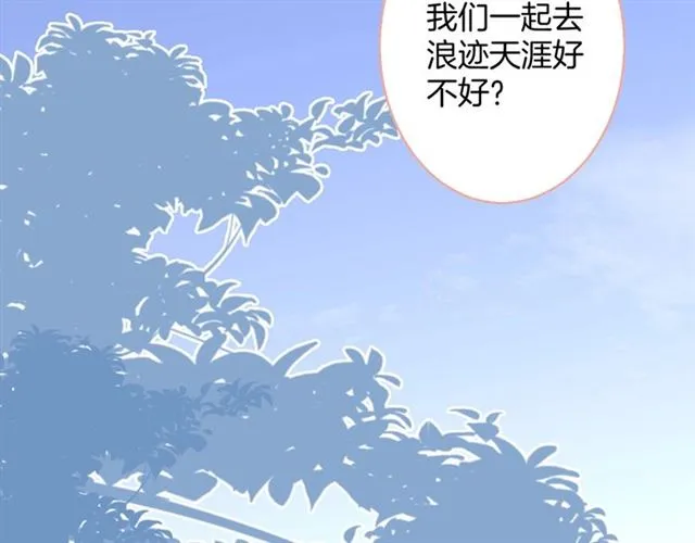 第57话 牛奶 第81页