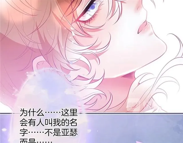 第57话 牛奶 第98页