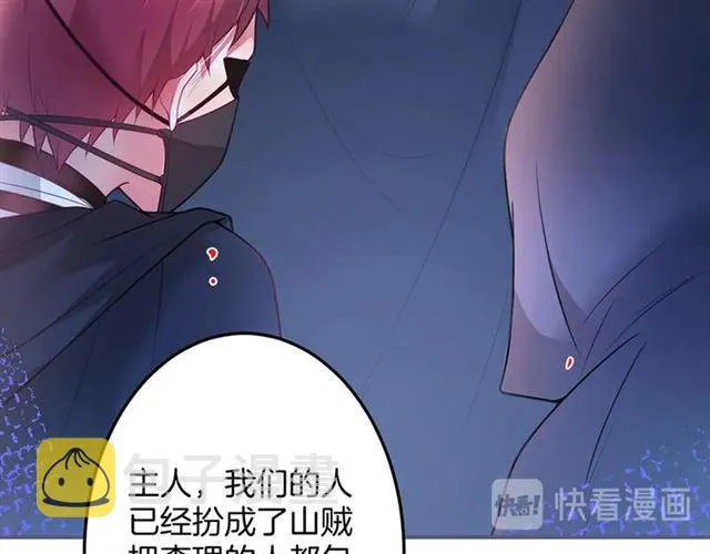 第58话 All in 第21页