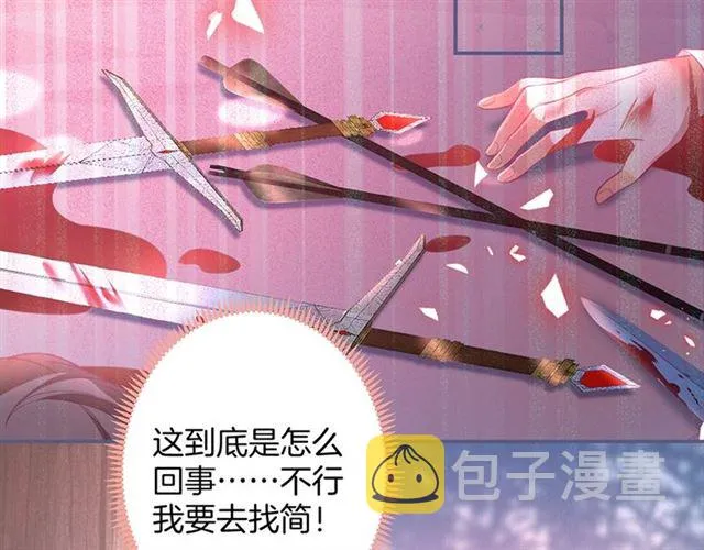 第58话 All in 第26页