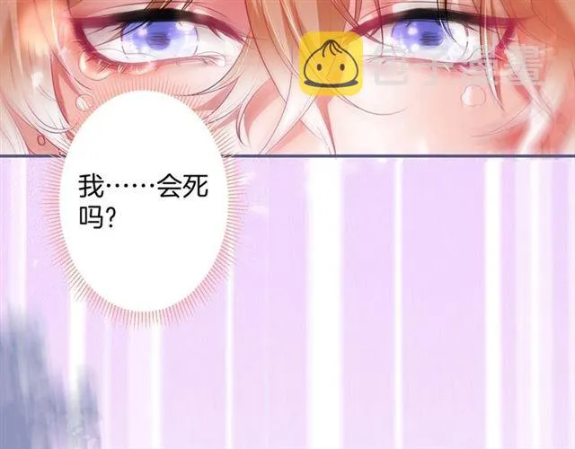 第58话 All in 第43页