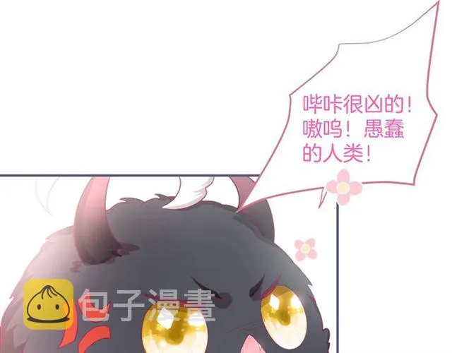 第58话 All in 第67页